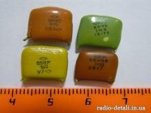 Конденсаторы КМ оранжевые 6Н90 М68,1МО,1.5 без года